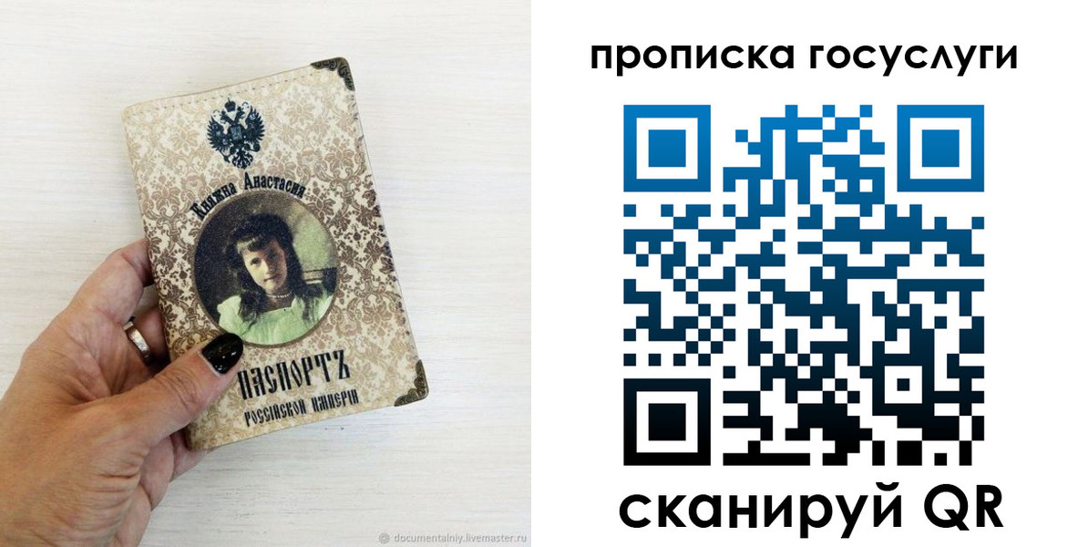 временная прописка в Гуково