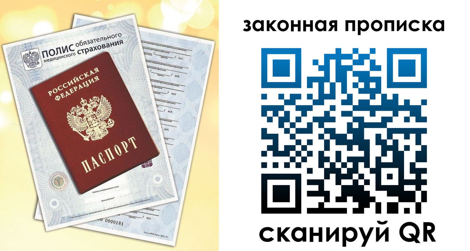 временная регистрация в квартире в Гуково