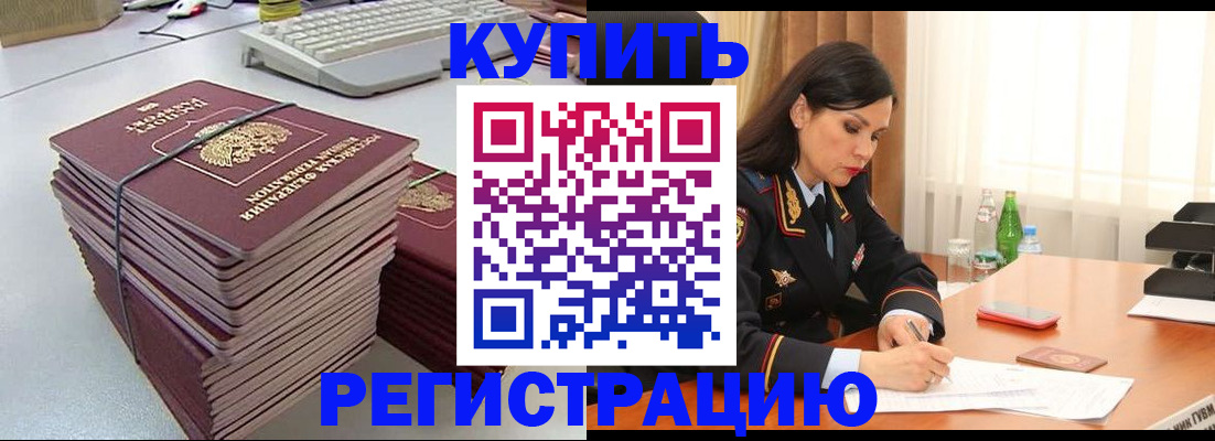прописка иностранных граждан в Гуково