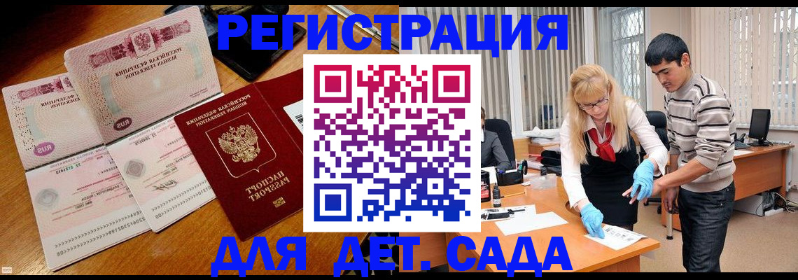 временная регистрация собственник в Гуково