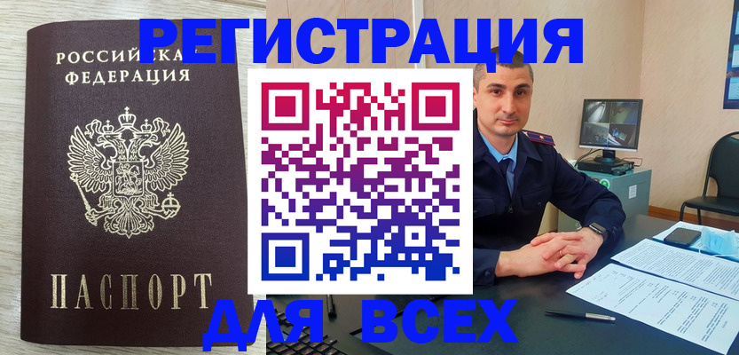 регистрация для дет. сада в Гуково