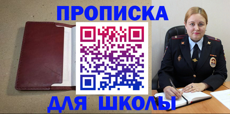 временная регистрация надежно в Гуково