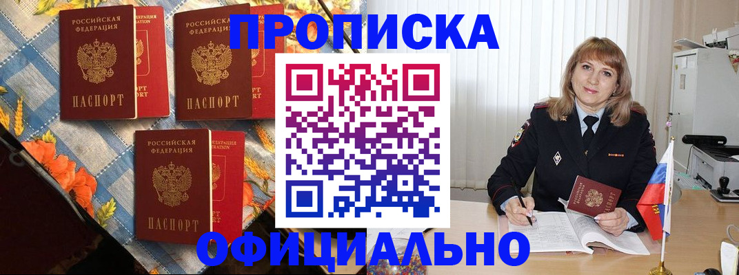 регистрация в Гуково